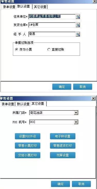 管家婆輝煌零售pos軟件,開單更快捷