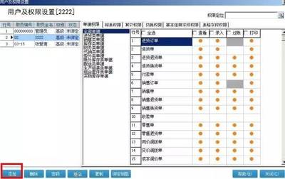 管家婆輝煌:零售POS端登陸設(shè)置你會了嗎?