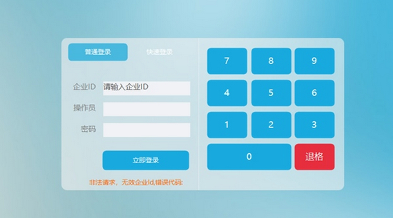 智百威云POS零售版V2.4.26 新一代零售管理軟件的全面升級